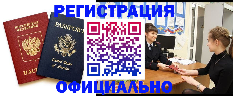 миграционный учет в Малоярославце