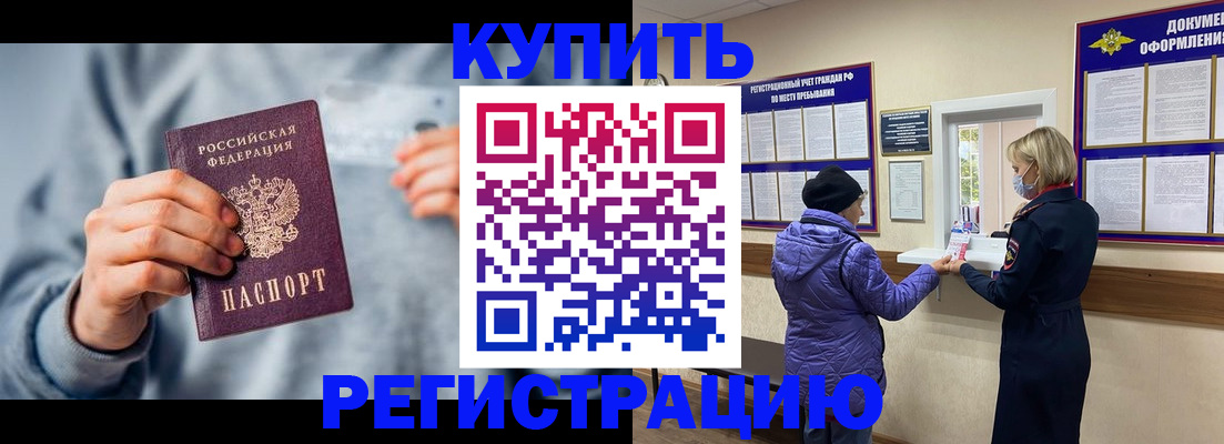 прописка гарантия в Малоярославце