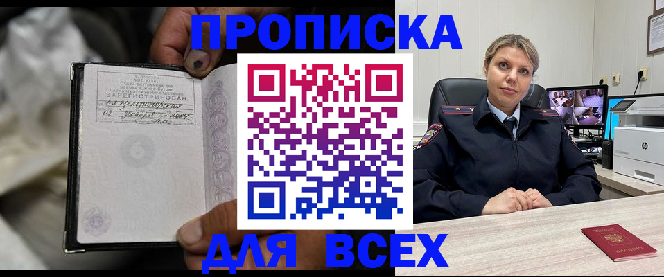 прописка в квартире в Малоярославце