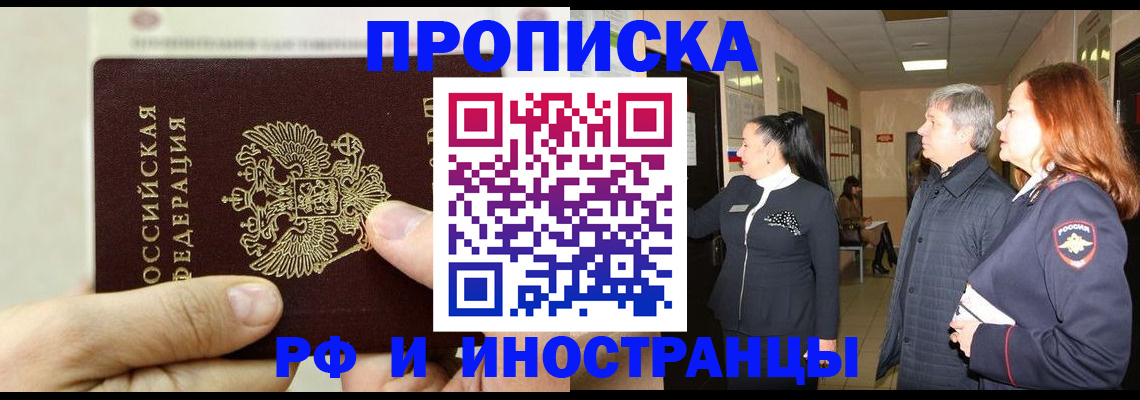 временная прописка в Малоярославце