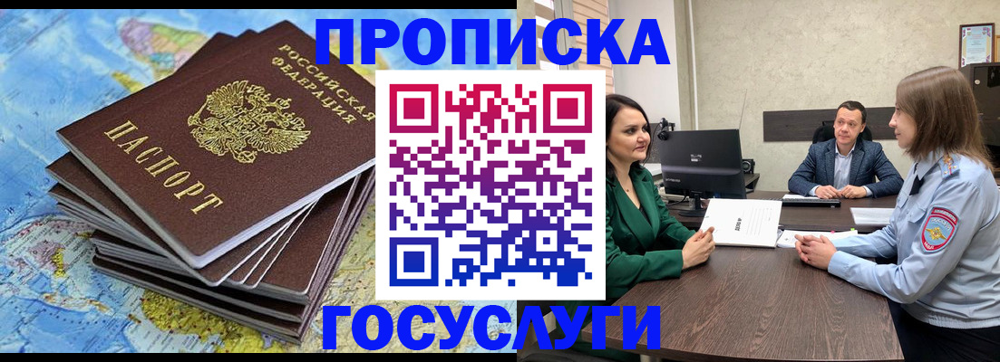 временная регистрация собственник в Малоярославце